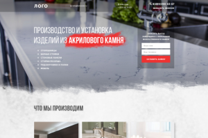 Изделия из акрилового камня