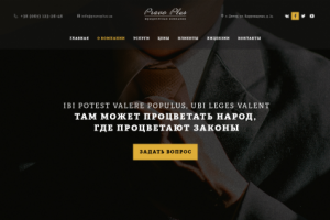 Pravo Plus - юридическая компания