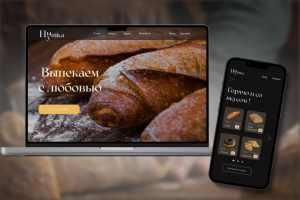 Лендинг для пекарни