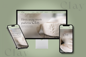 Дизайн сайта для посуды ручной работы "Clay"