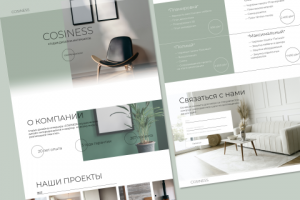 Лендинг для студии дизайна интерьера