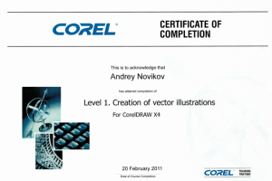 Сертификат Corel Draw