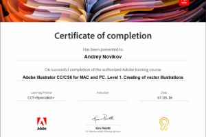 Сертификат ADOBE Illustrator