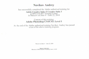 Сертификат ADOBE Photoshop