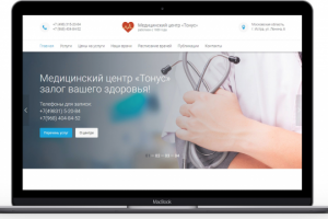 Мединциснкий центр «Тонус»