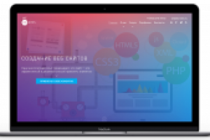 Студия создания веб-сайтов «We Do Sites»