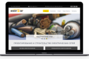 «Энерго-Юг» строительство электрических сетей