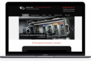 Active Eye — системы безопасности