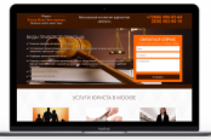 Частный юрист в Москве