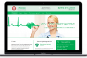 Медицинский центр «Тонус»