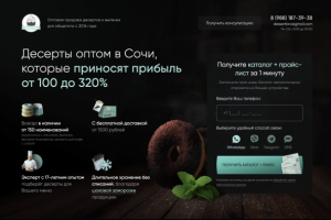 Одностраничный лендинг