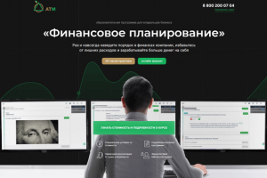 Лендинг по продаже курса