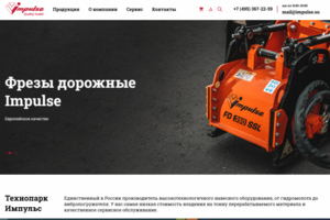 Технопарк Импульс