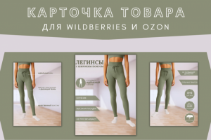 Инфографика