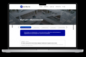 Сайт заграничного образования. Тестовое задание.