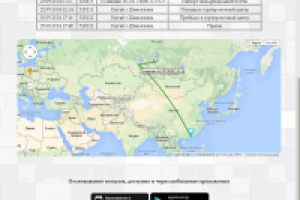 Карта для службы отслеживания посылок.