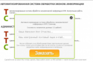 Система продаж для сайта электронных архивов