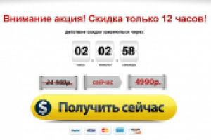 Скрипт таймера. Который запоминает время захода на сайт