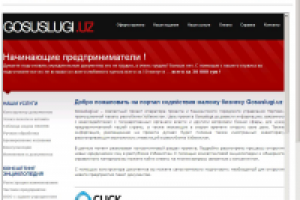 Скрипт накрутки страниц сайта.