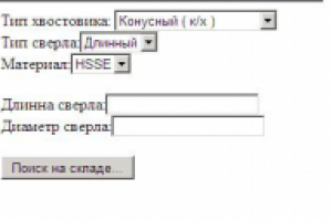Форма поиска с выпадающим меню и отправкой сообщений