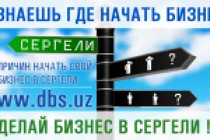 Баннер для бизнес сайта.