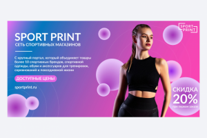 Баннер для социальных сетей