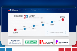 Сайт для ассоциации "АРПП"