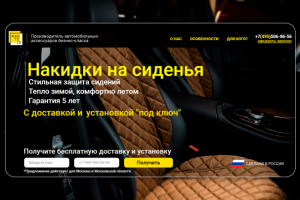 Сайт для компании Mantelo