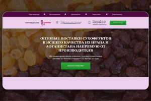 Landing Page для оптовой компании Izuminka