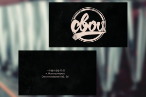 Визитки "Свои"