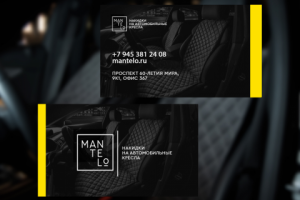 Визитки Mantelo