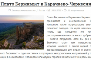 Плато Бермамыт - Гранд Каньон в Карачаево-Черкесии