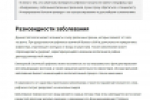 Билиарный рефлюкс-гастрит