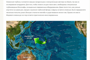 Марианская впадина