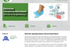 Чистый Шаг Юг