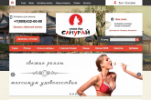 Суши бар «Самурай»