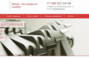 ООО «Велий» - Продажа промышленного оборудования