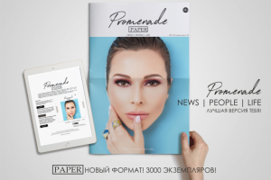 Верстка журнала