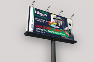 Баннер для магазина отделочно-строительных материалов