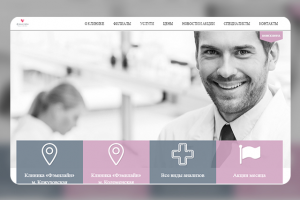 Медицинский сайт