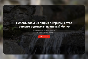 Отдых на Алтае