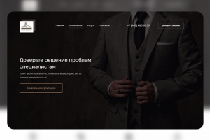 Юридический сайт