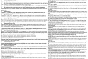 Работа 1340537