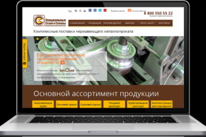 Специальные Стали