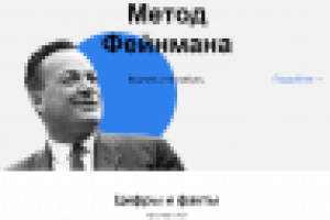 Научиться учиться