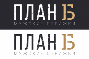 Мужская парикмахерская