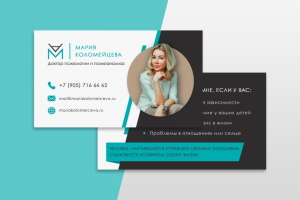 Визитная карточка доктора психологии