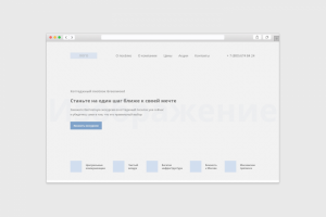 Коттеджный поселок