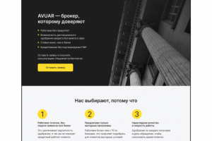 Сайт для брокерской компании