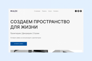 Артбюро"ALEX"